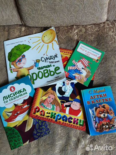 Детские книги пакетом
