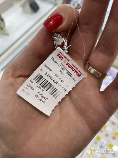 Подвеска серебро 925