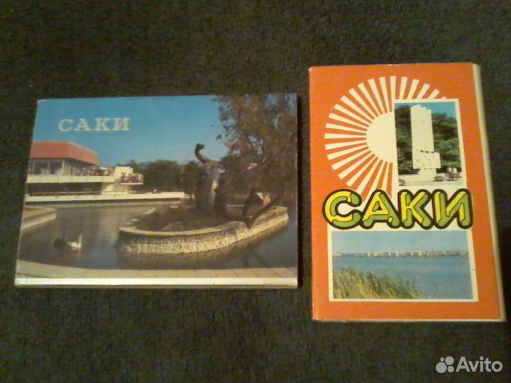 Наборы открыток СССР, Ялта, Крым, Саки, тур.карты