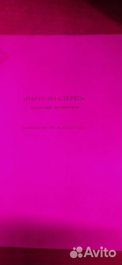 Кассетный магнитофон СССР