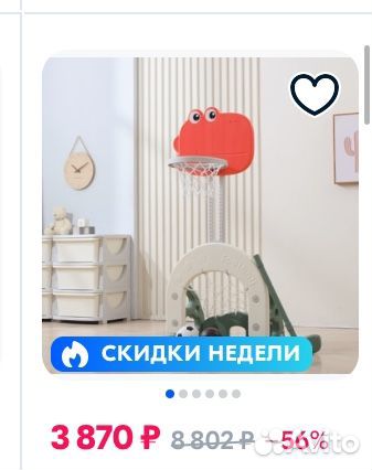 Детская баскетбольная стойка