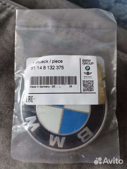 Эмблема bmw 51148132375