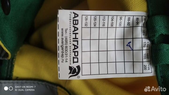 Костюм рабочий