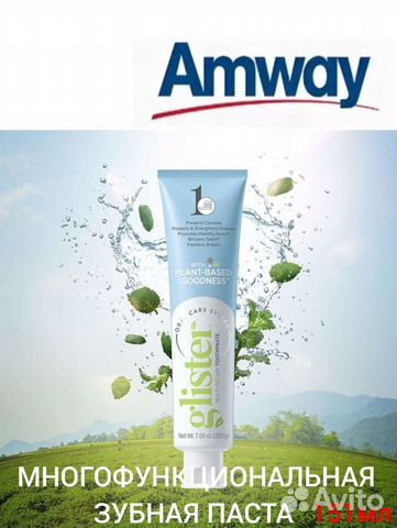 Зубная паста Amway glister 150мл