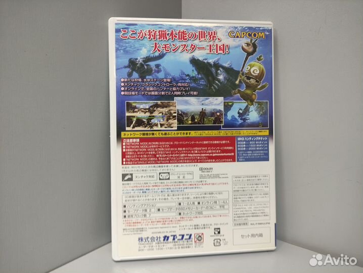 Monster Hunter 3-tri (ntsc-J) Wii
