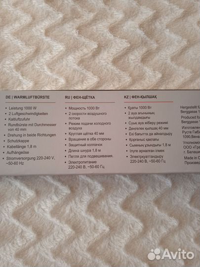 Фен щетка новая