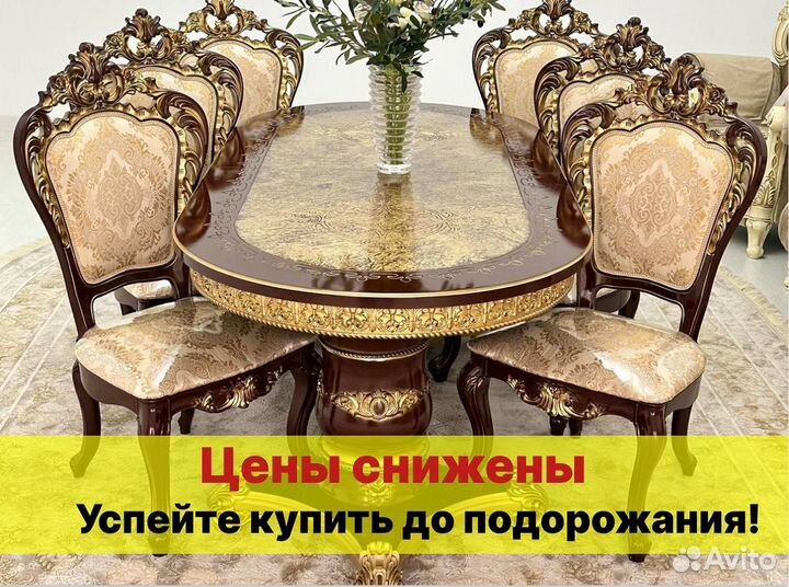 Стол обеденный. В наличии