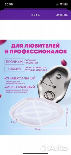 Силиконовые формы для гипса