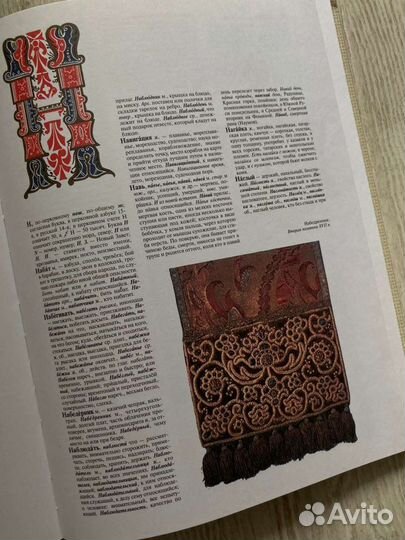 Толковый словарь даля