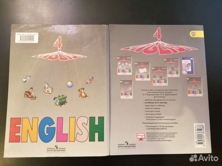 Учебник по английскому языку 4 класс в 2 частях