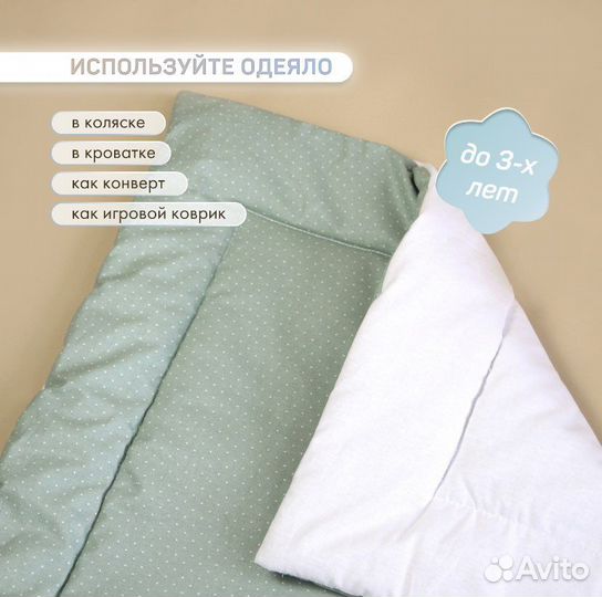 Комплект в коляску для новорожденного