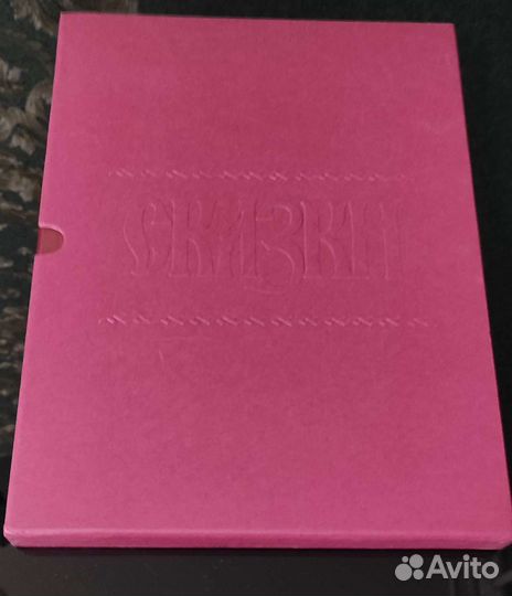 Сказки с иллюстрациями Билибина. Гознак