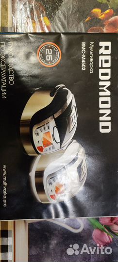 Мультиварка redmond