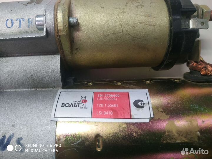 Стартер для Zaz Sens/Таврия 1102