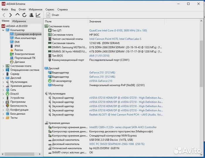 Пк i3-8100, DDR4 12gb, SSD M.2