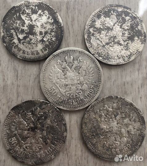 Лот царских монет Николай 2 серебро
