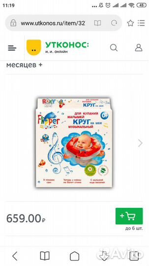 Круг новый для купания малышей музыкальный