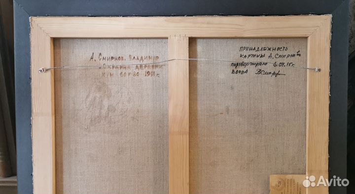 Художник Смирнов Альфред Михайлович