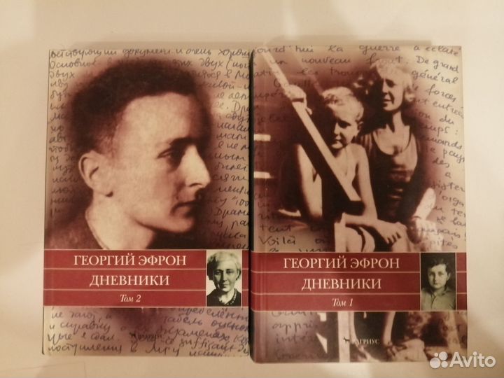 Сергей Эфрон 