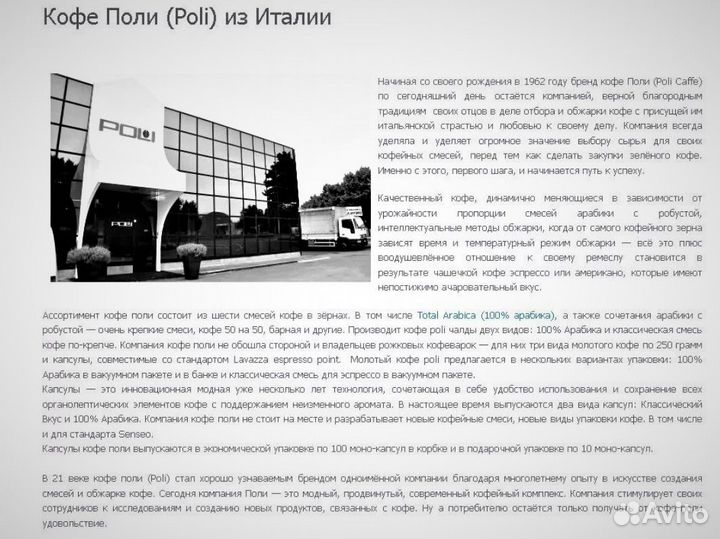Капсулы Dolce Gusto Caffe Poli (Италия)