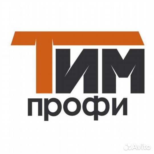 Бетонщик