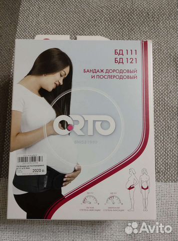 Бандаж для беременных (до- и послеродовой) orto