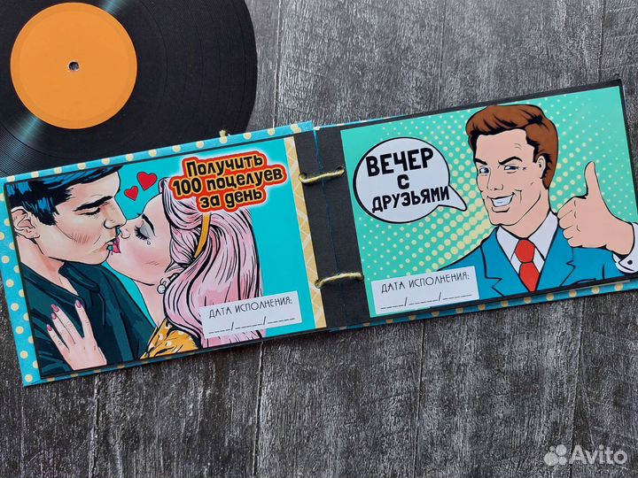 Чековая книжка желаний для Него. В наличии