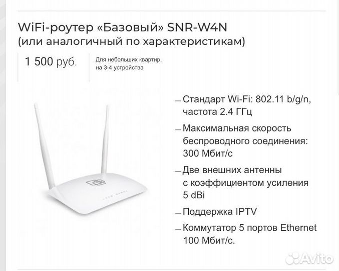 Вай фай роутер