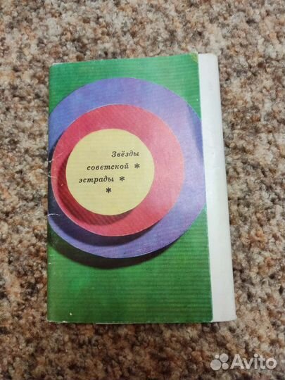 Фотооткрытки СССР Звезды советской эстрады