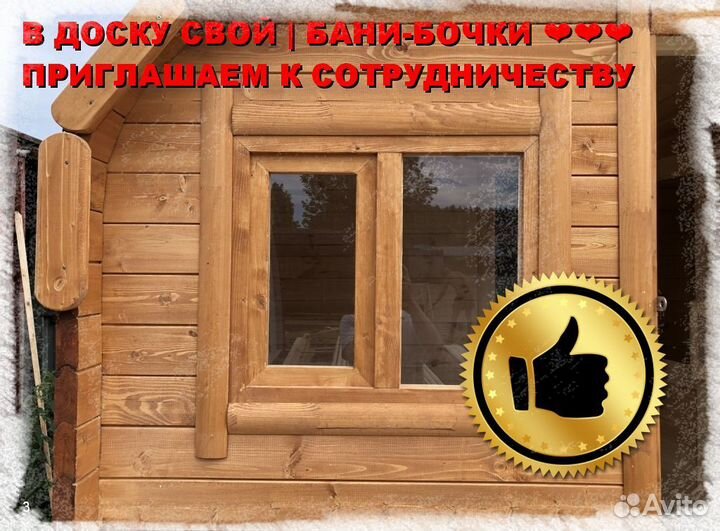 Квадро бочка