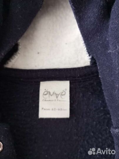 Комбинезон утепленный