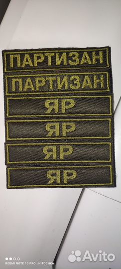 Нашивки патчи шевроны на заказ