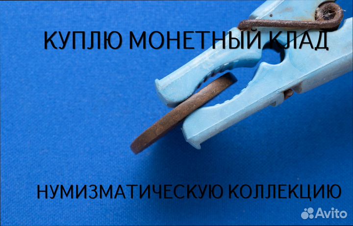 Продаю монету 2 копейки 1813 г. d-29,18 m-14,007