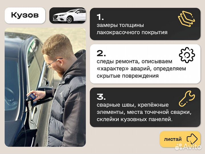 Диагностика авто в бюджете 3-5 млн