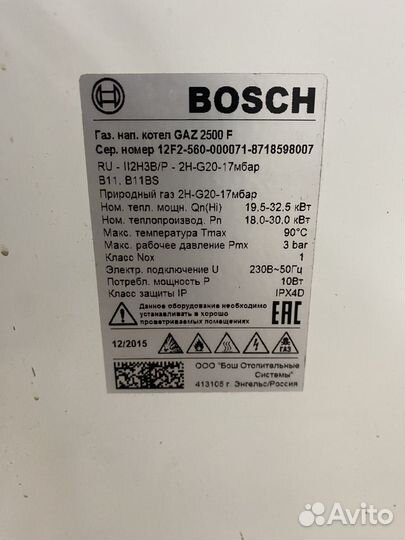 Газовый котел, напольный bosch GAZ 2500F