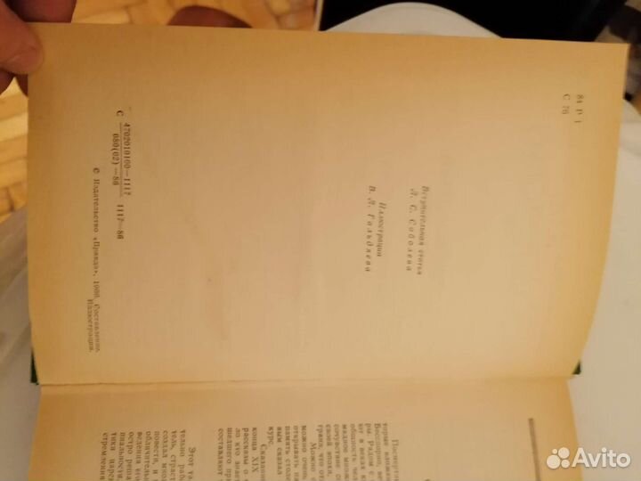 Червонный валет Станюкович 1986