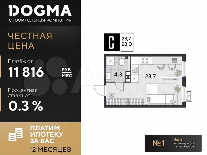 Квартира-студия, 28 м², 9/9 эт.