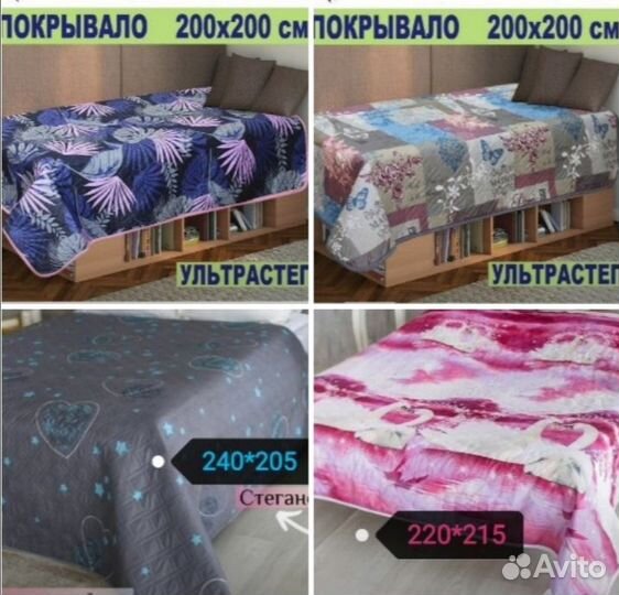 Покрывала новые разные