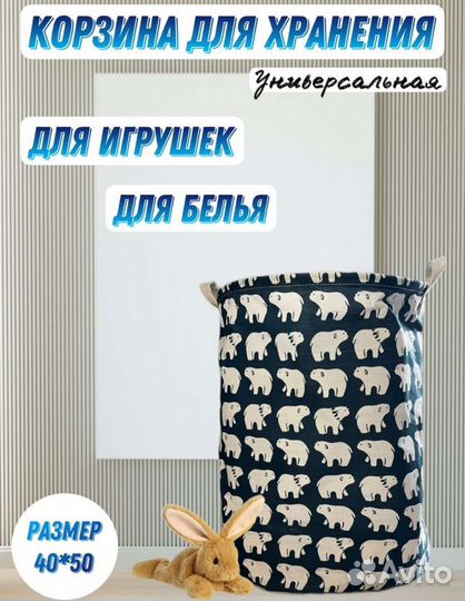 Корзина для игрушек