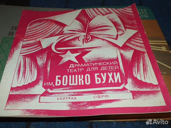 Театральные программки 70-х гг СССР, 20 шт. за все