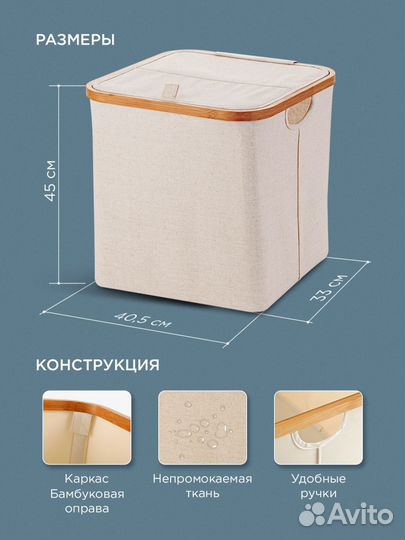 Корзина для белья 60л, складной каркас новая