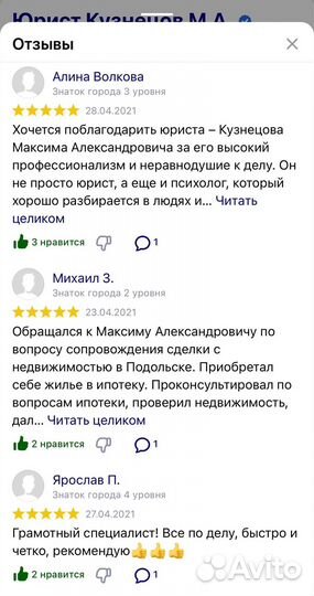 Юрист - Юридические услуги