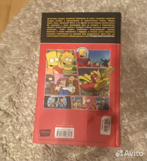 Комиксы симпсоны антология