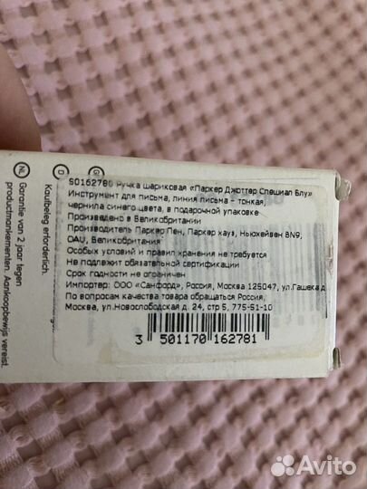 Ручка паркер новая