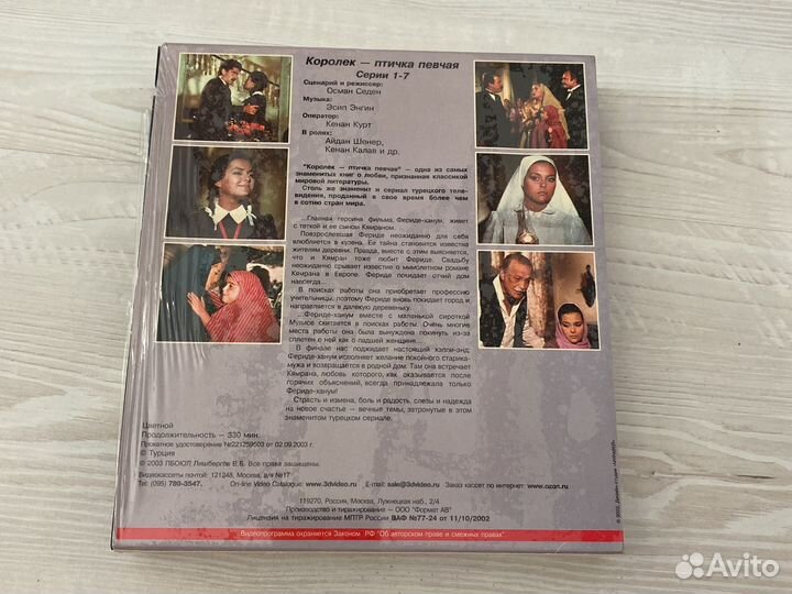 Королек птичка певчая VHS