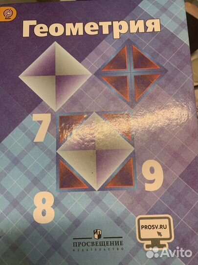 Учебник по геометрии 7 9 класс