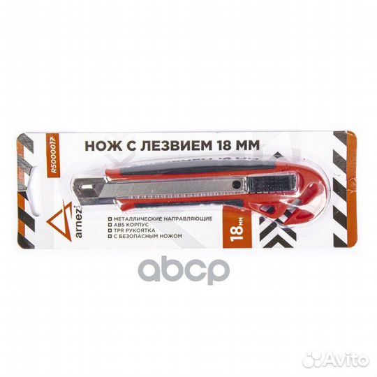 Нож с лезвием 18 мм, с металлическими направляю