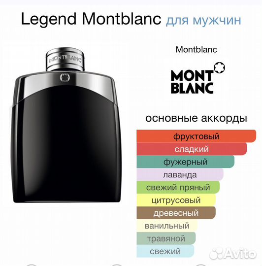 Montblanc legend edt 100 ml