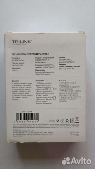 Wifi адаптер tp-link tl-wn823n