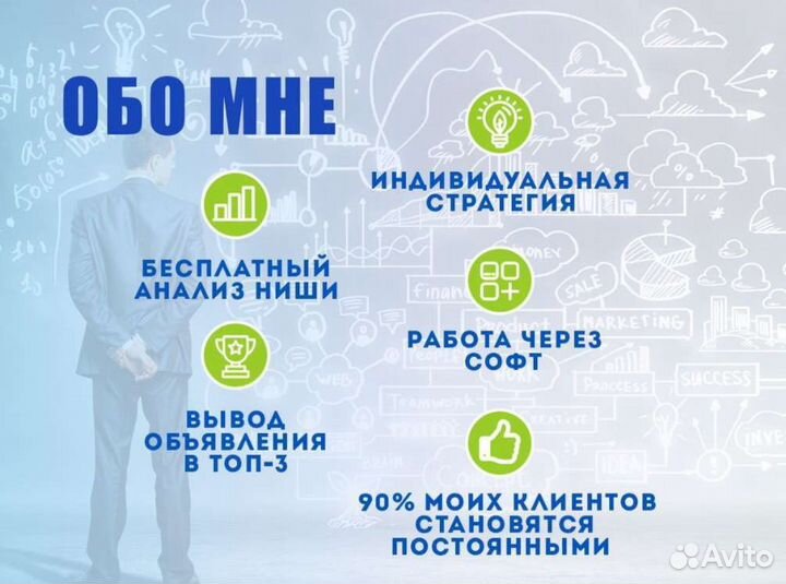 Авитолог в Краснодаре. Без завышения цен